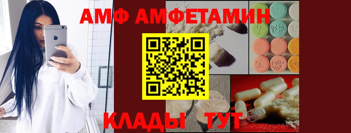 Моздок  АМФЕТАМИН 97%  АМФ  Амфетамин  Вход с VPN 
