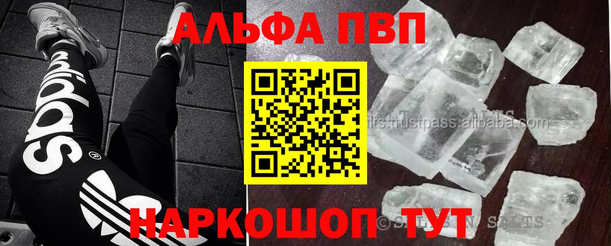 сколько стоит  Вход с VPN  Моздок  A-PVP Соль  Alfa_PVP Соль  A-PVP 