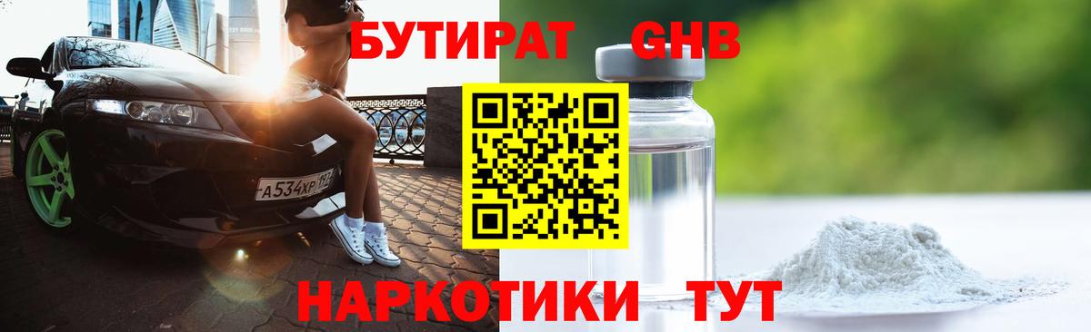 БУТИРАТ буратино  Вход с VPN  Моздок 
