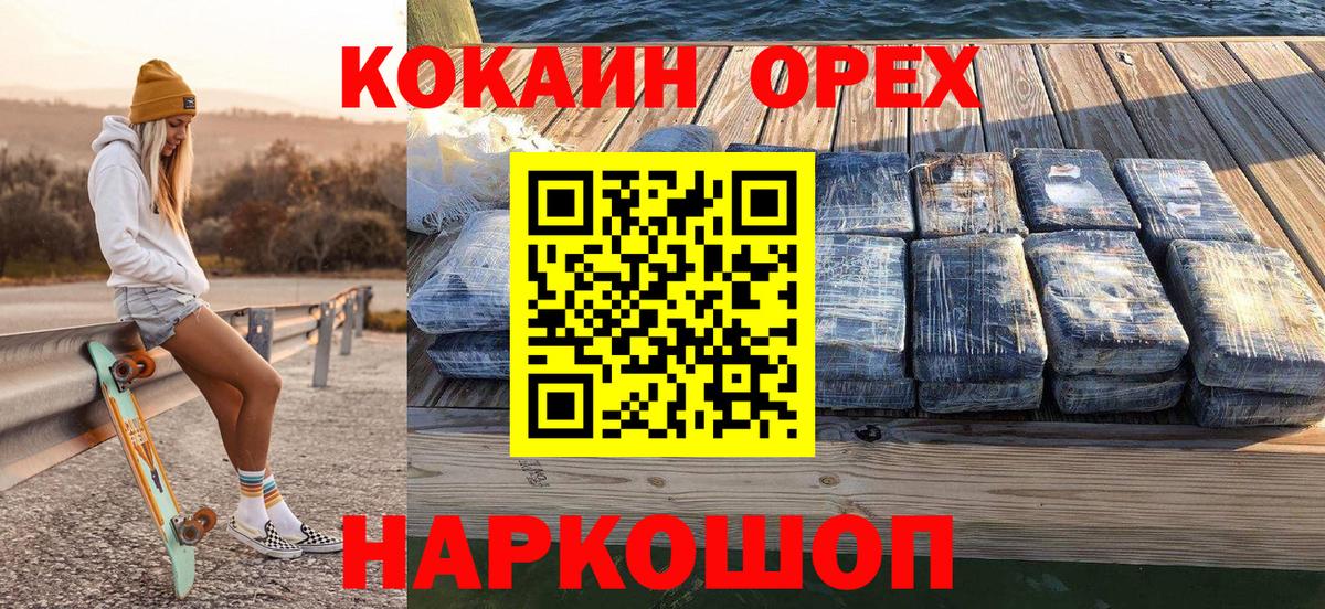 COCAIN VHQ  Вход с VPN  Моздок  КОКАИН  Кокаин 98% 
