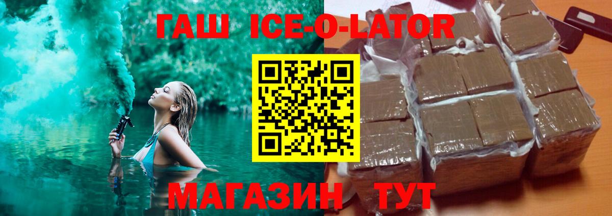 ГАШИШ Premium Моздок