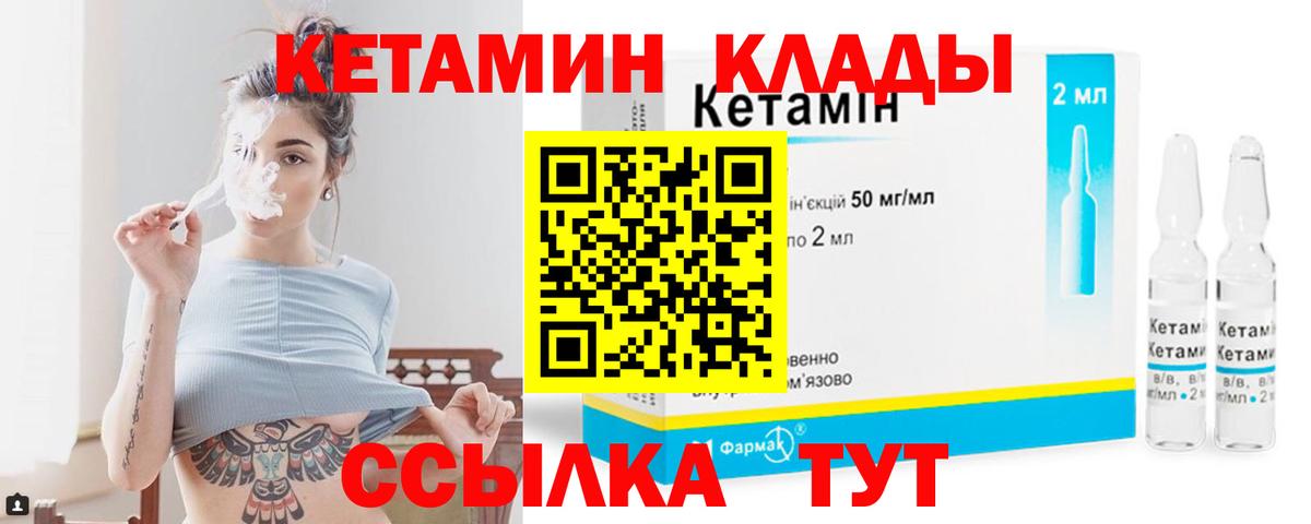 Моздок  КЕТАМИН ketamine  Вход с VPN 