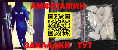 амфетамин Бузулук