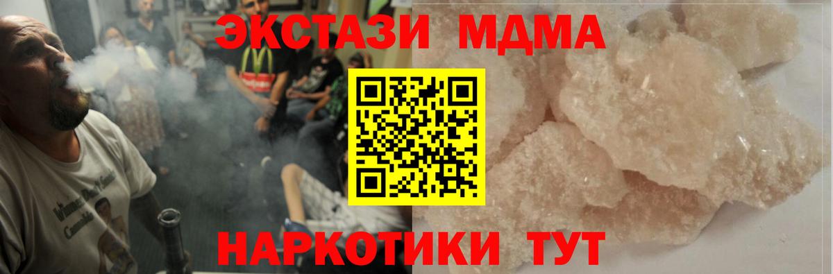 МДМА crystal  Вход с VPN  Моздок  MDMA crystal 