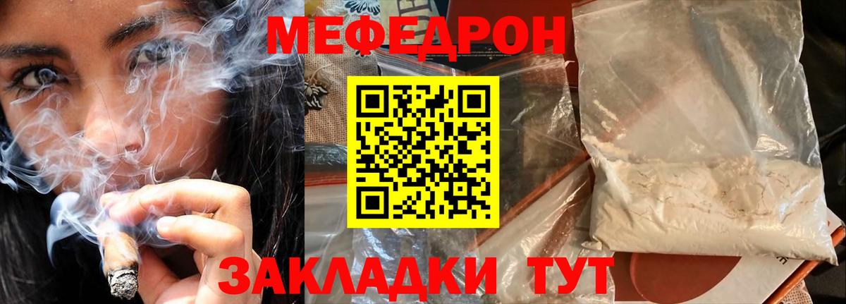 Моздок  цена   Вход с VPN  МЕФ кристаллы 
