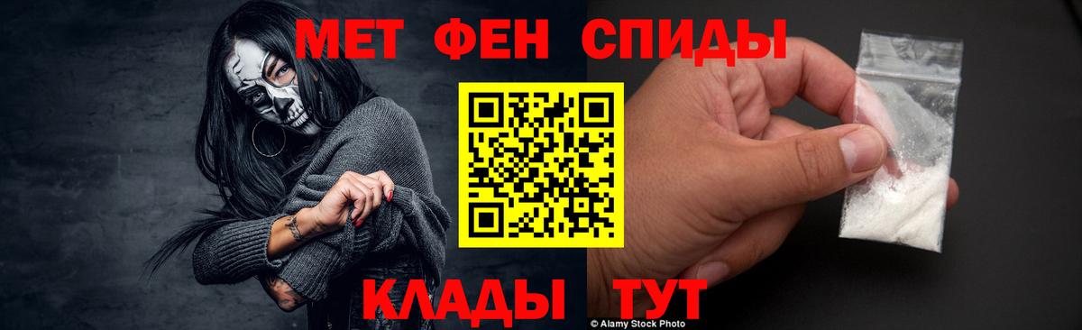 Первитин мет  Первитин мет  Вход с VPN  Моздок 