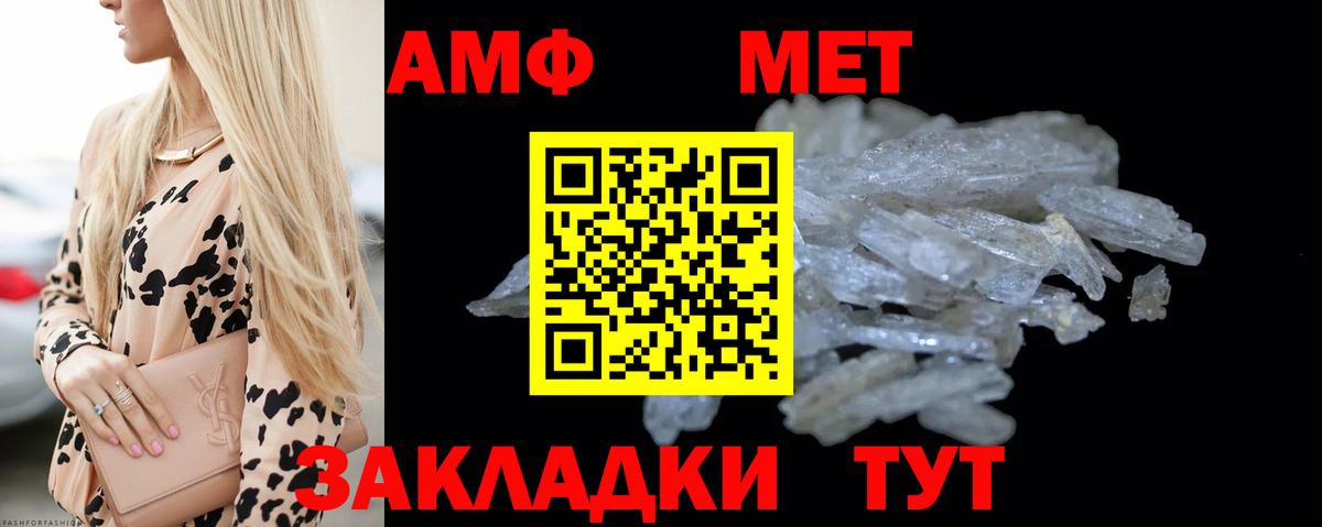 Первитин Methamphetamine Моздок