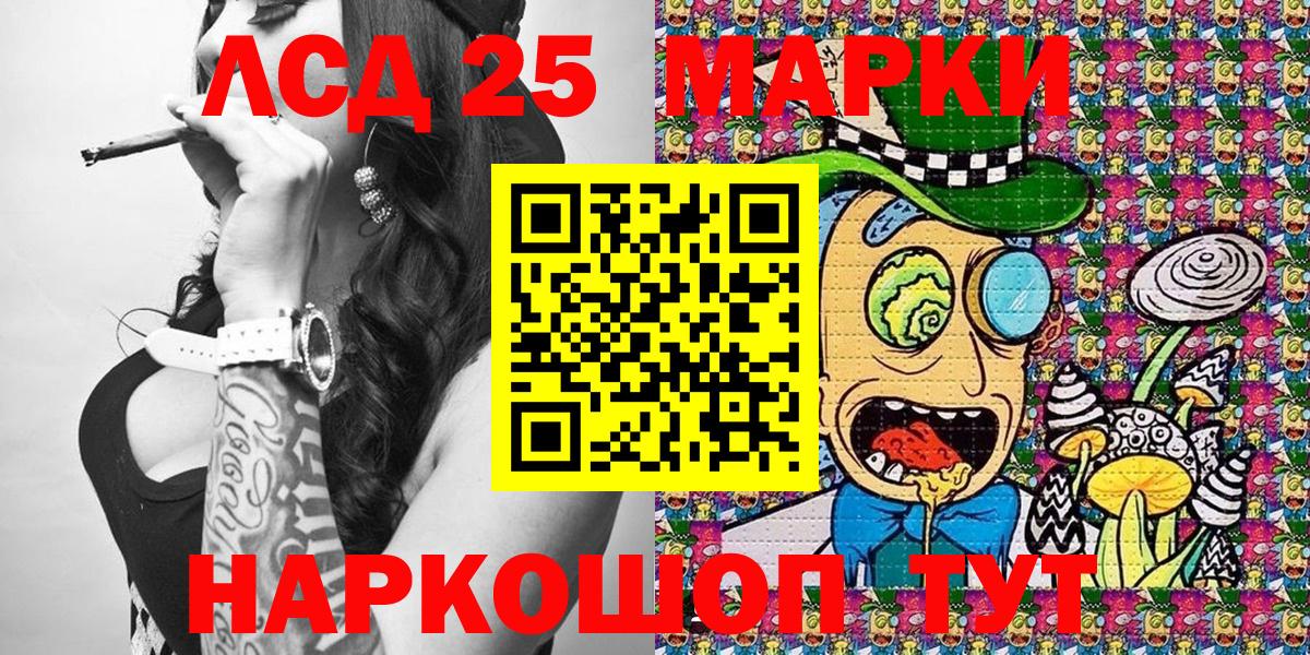 Марки NBOMe 1,5мг Моздок