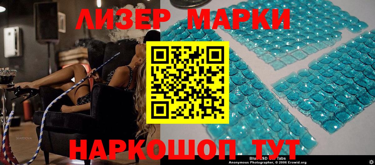 Моздок  Марки N-bome 1500мкг  Марки N-bome 1500мкг  Вход с VPN 