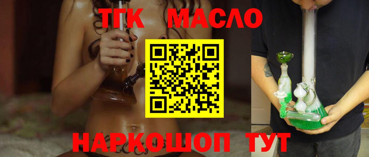 ТГК концентрат  Вход с VPN  ТГК Wax  Моздок 