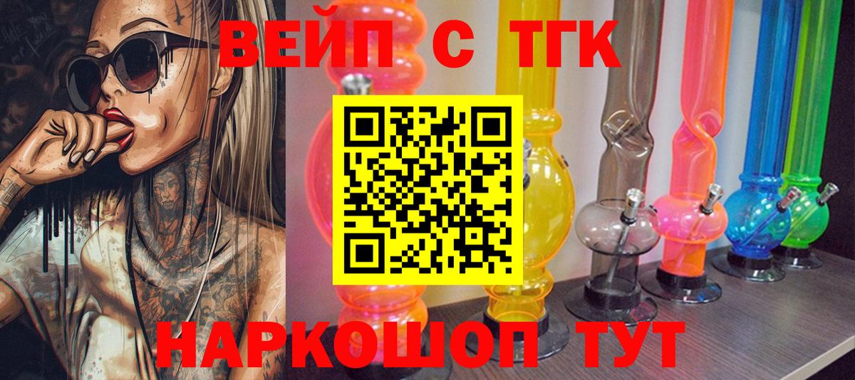 Дистиллят ТГК Wax Моздок